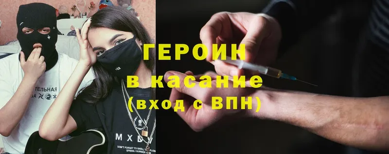 omg ссылка  Миллерово  Героин Heroin 